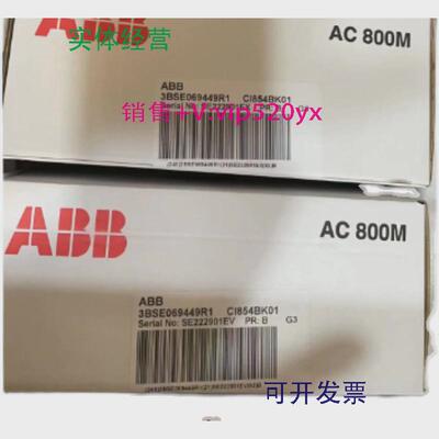现货供应ABB模块型号CI854BK01(3BSE069449R1)