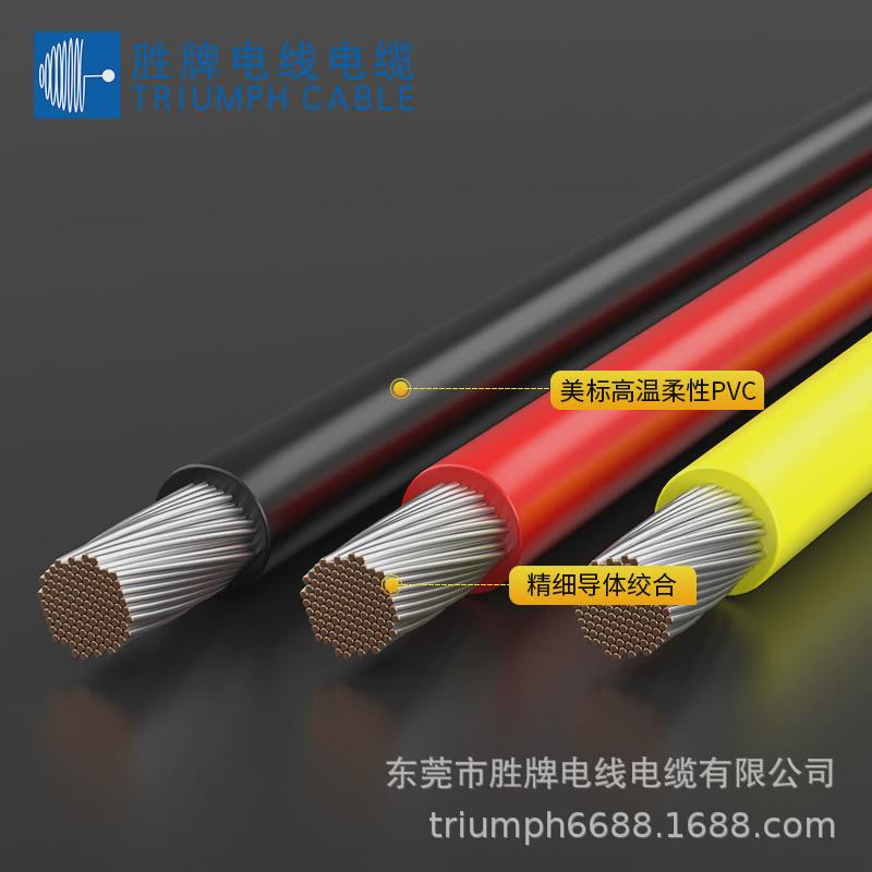 ul11627-26awg新能源汽车线束用线单芯耐压铜丝多股2000v