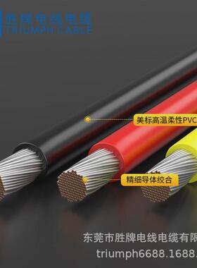 ul11627-26awg铜丝线束用线单芯多股新能源汽车耐压2000v