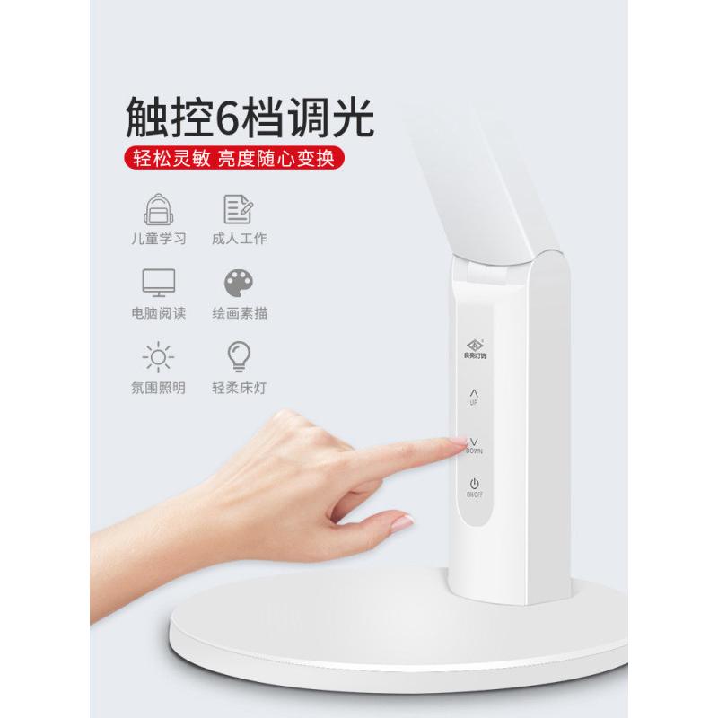 良亮LED护眼书桌台灯国AA级儿童小学生学习用卧室床头台风写字灯