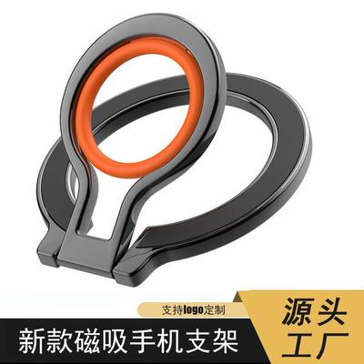 新款磁吸手机指环支架magsafe金属懒人桌面支架锌合金手机指环扣