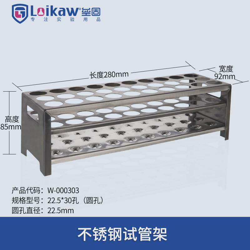 不锈钢试管架15.5mm/18.5mm30孔试管支架实验室不锈钢试管架图片
