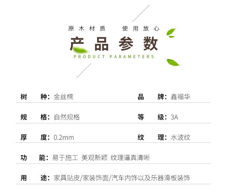 Шпон 金丝方法拼花免拼接木皮一大张原木拼接金丝楠木皮多种拼花楠 Шпон 金丝方法拼花免拼接木皮一大张原木拼接金丝楠木皮多种拼花楠