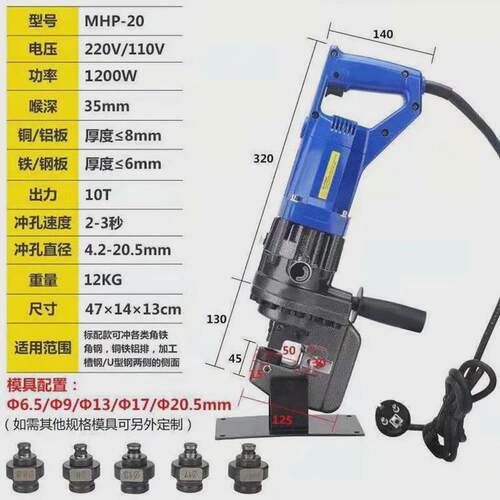 220v手提便携式角铁穿孔机小型电动钢板打孔机槽钢液压冲眼工具