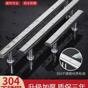 304不锈钢淋浴房门拉手浴室玻璃门把手推拉移门卫生间拉手孔距440