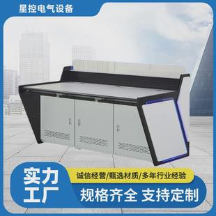 不锈钢操作台冷柜冰冻柜大型作业台指挥中心各种加工控制台操作台