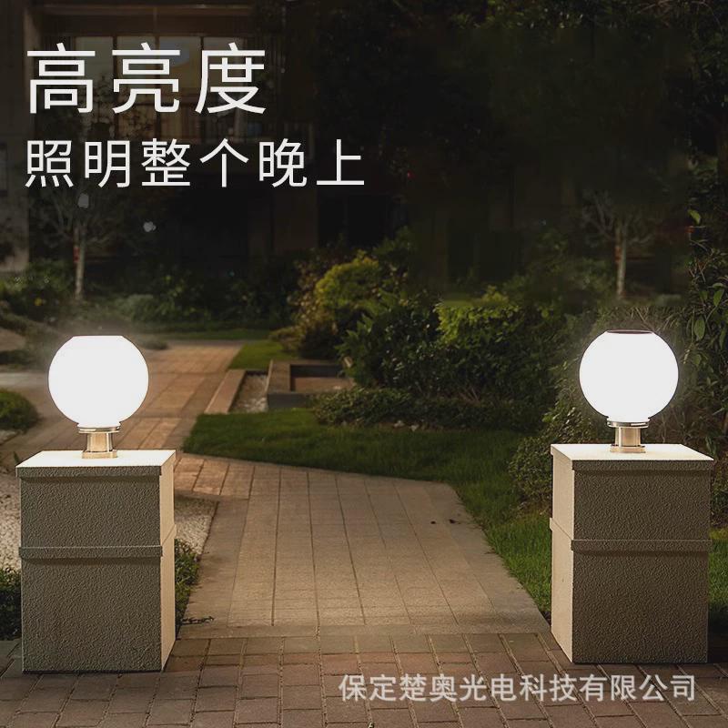 FNN1太阳能柱头灯圆形亚克力接电别墅花园庭院围墙灯球形灯柱