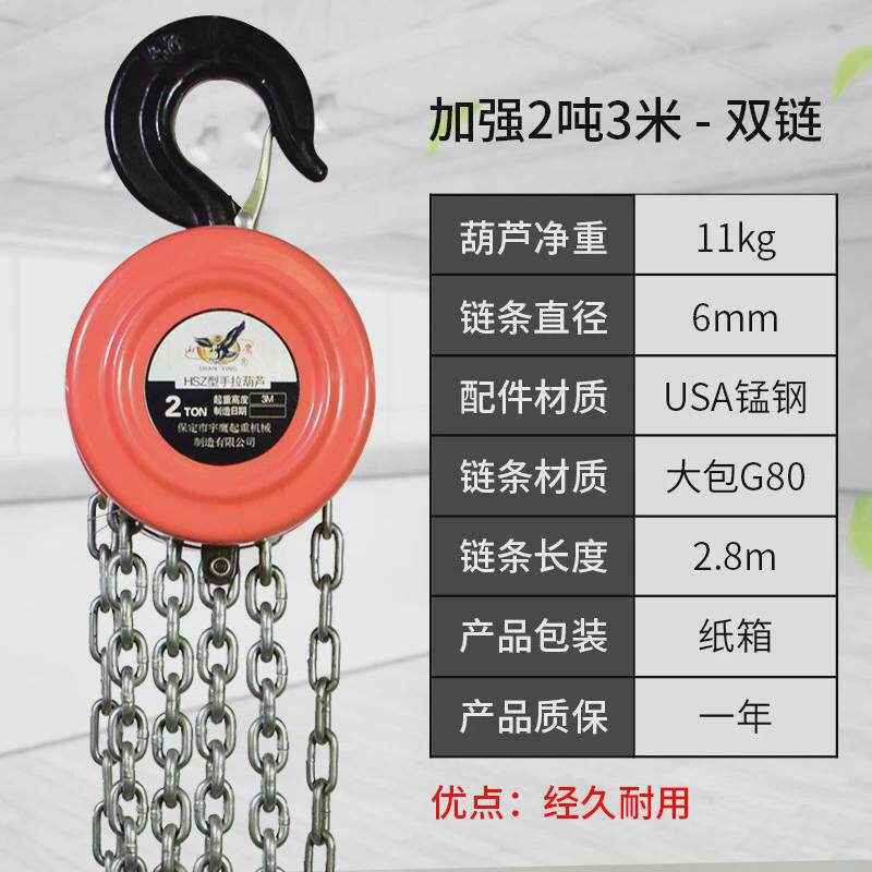 升降芦2吨组装手摇小型起重工具手拉葫芦1t/2t吊架手板手动铁链胡