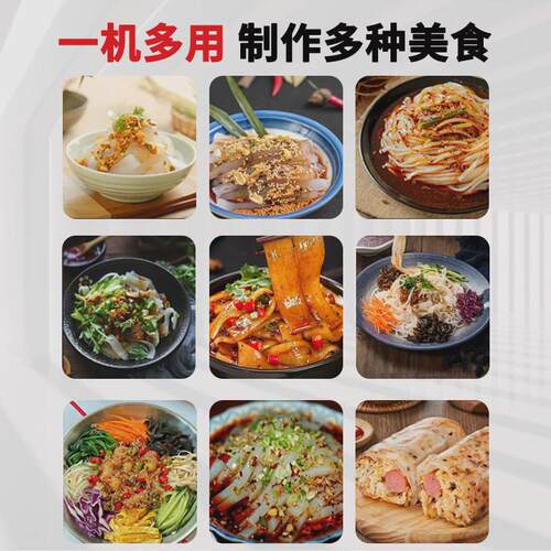 凉皮机蒸箱全自动小型家用仿手工多功能肠粉商用机圆形米皮抽屉式