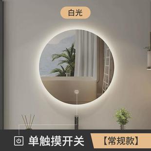 北欧壁挂卫生间洗手led发光灯镜带灯厕所镜子圆形智能防雾浴室镜