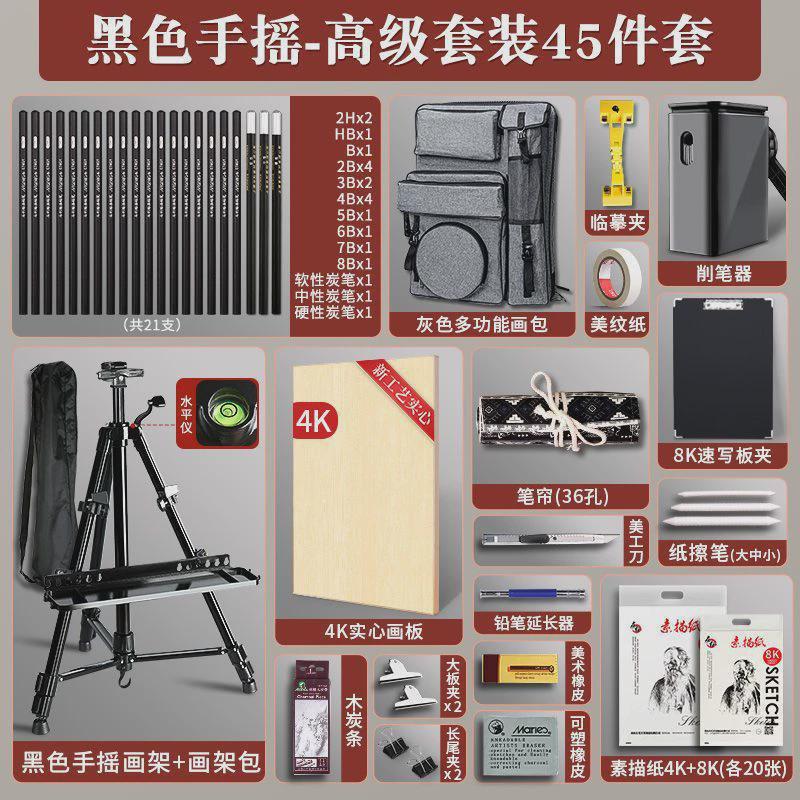 素描工具套装全套初学者画板美术生专用画架色品绘画折叠便携