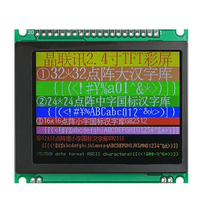 240-00303-pc2.4寸并字库tft彩屏液晶显示模块串带可选lcm