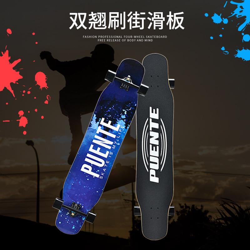 普恩特寸枫木滑板成人儿童双翘板四轮滑板长板女生46puente大舞板