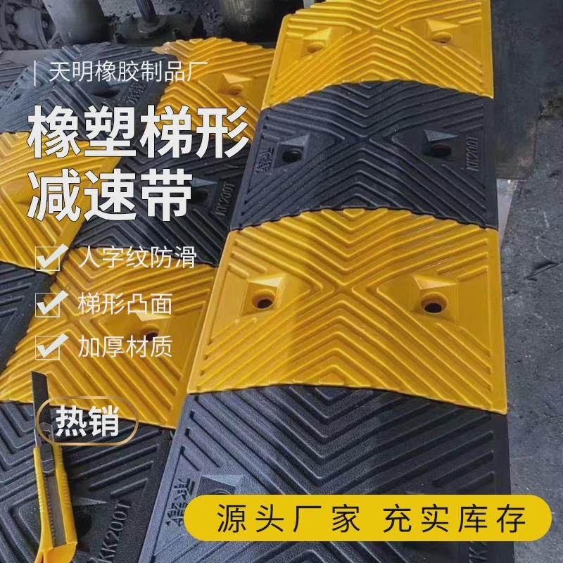 橡塑尼龙减速带缓冲带人字耐磨减速板道路汽车限速垄货车梯形pvc,五金/工具,减速器,淘宝优惠券,粉丝福利购,淘宝优惠卷