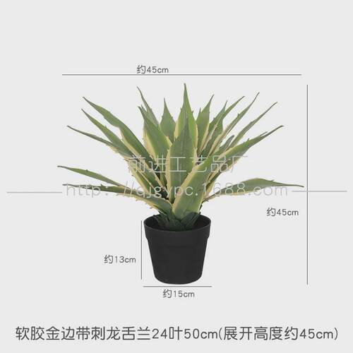 仿真芦荟龙舌兰剑麻家居植物小棵绿植沙生门店造景堆景装饰摆件
