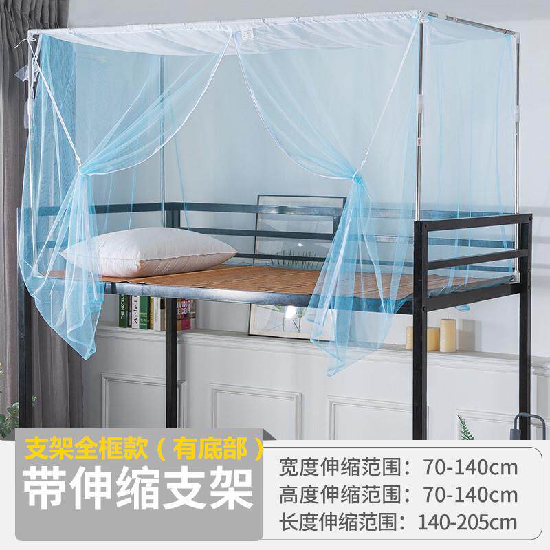 蚊帐可穿杆学生宿舍防尘下铺加密加厚上铺梅花带支架0.9米1.2