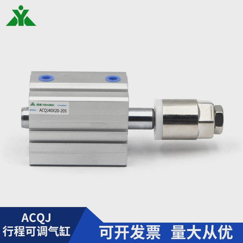 acqjs32樱可调牌acqj32x10x15x20x30x40x50x75-10-20-30-sb美气缸