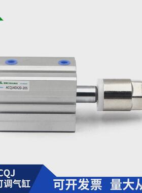 acqjs32气缸美牌acqj32x10x15x20x30x40x50x75-10-20-30-sb可调樱