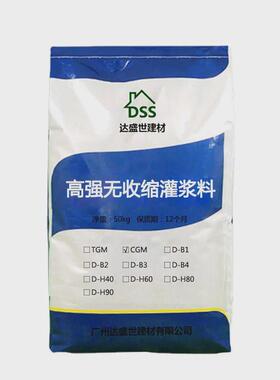 厂家自产灌浆料h40h60h80c40c60高强无收缩灌浆料cgm加固灌浆料