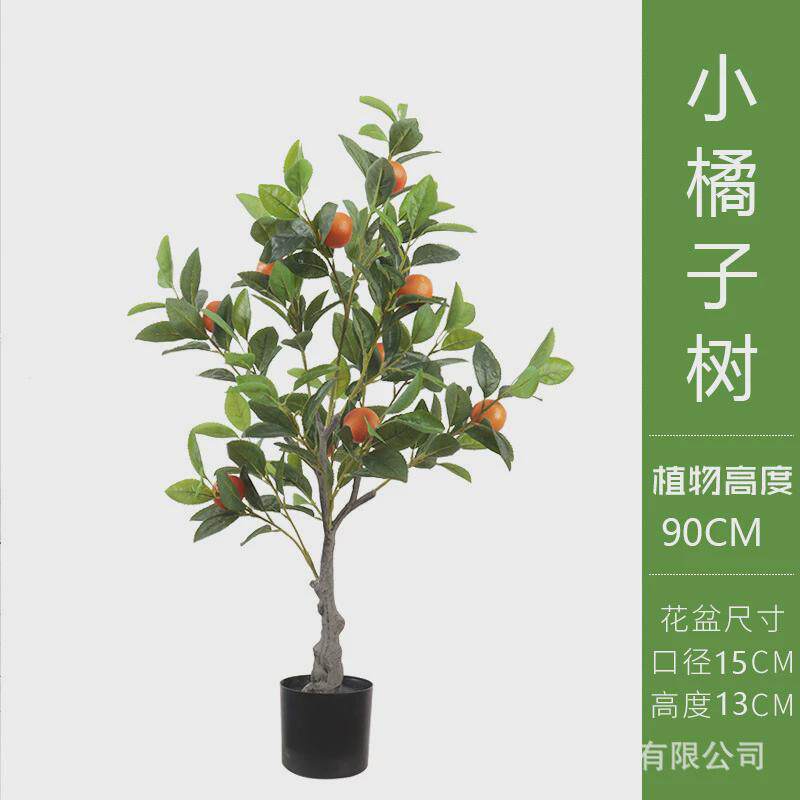 仿真绿植室内柠檬假树北欧ins客厅落地橘子盆栽摆件装饰假植物花