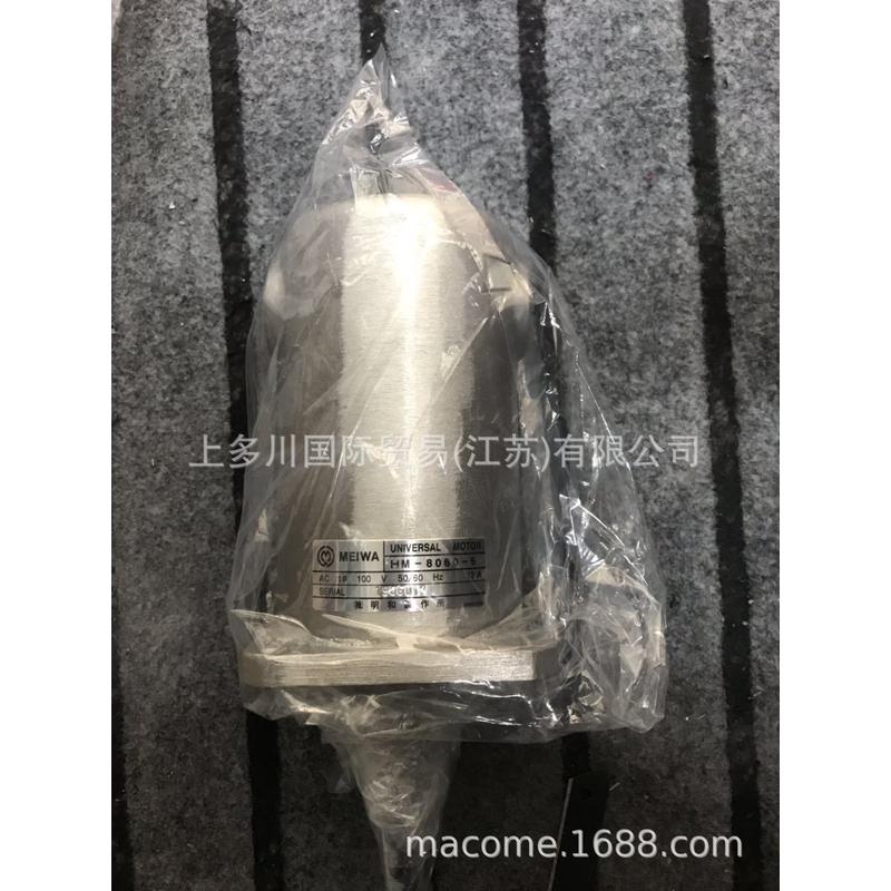 MEIWA明和电机和电动机UM-M7-161中国供应中拍前议价