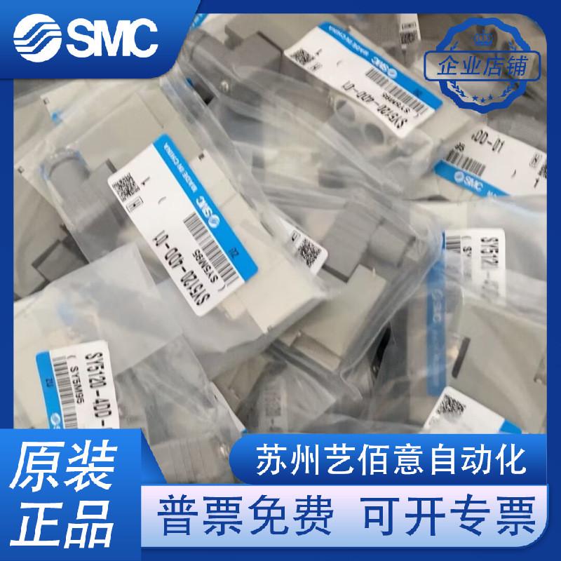 热销SMC电磁阀SY5120/5220/5320/5420-5DZD-01/5D/-5DZ/4DZD/C6-C