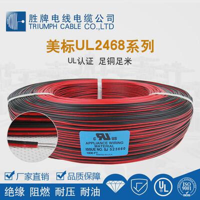 胜牌双黑并线26awg双并线2468电子线平方黑白节双并电子线