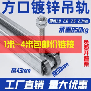 吊轨滑轮重型轨道承重1000kg推拉门配件全套平移门工业门滑道静音