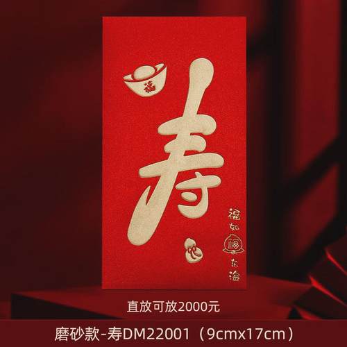 红包利是封创意结婚结婚专用婚礼接亲堵门回礼喜字红包袋新款个性