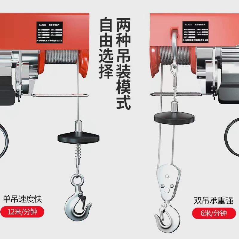 微型电动葫芦小型家用吊机无线遥控220V1吨提升机升降卷扬起重机