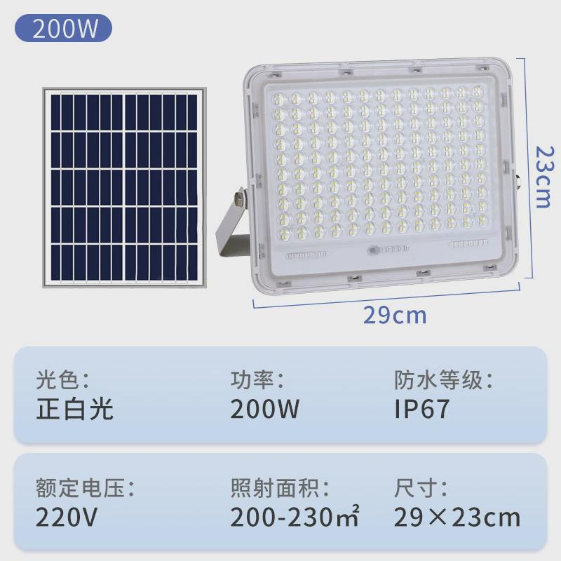 led太阳能投光灯高亮照明户外专用家用防水大功率新农村太阳能灯