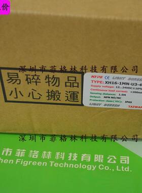 【实物拍照】xh16-1mn-u3-40安全光幕开放kfps台湾