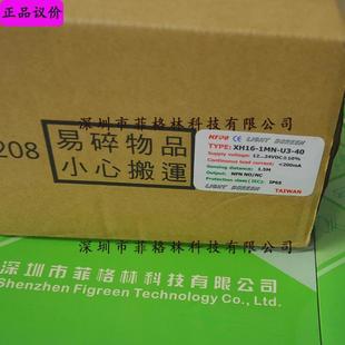 【实物拍照】xh16-1mn-u3-40台湾kfps开放安全光幕