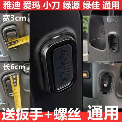 小刀电动车挂钩通用电瓶车加厚铝合金立马小牛配件爱玛前置新新款