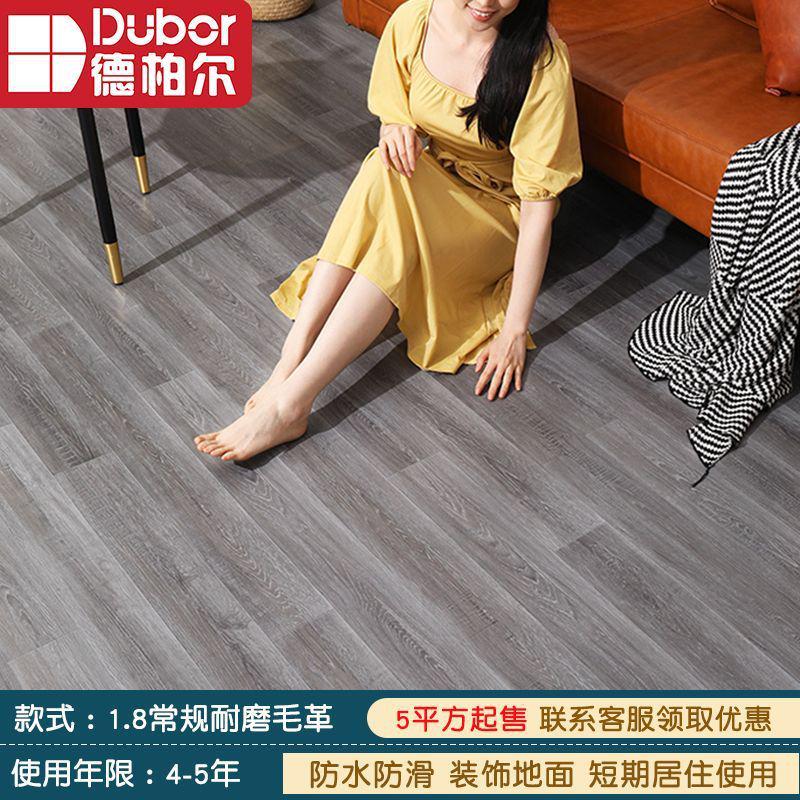 水泥地直接铺地板垫贴胶防水橡胶家用地满房间加厚耐磨地板革批发
