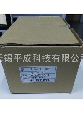 泰和电器440v30a电动叉车充电插头（力用优叉车至）