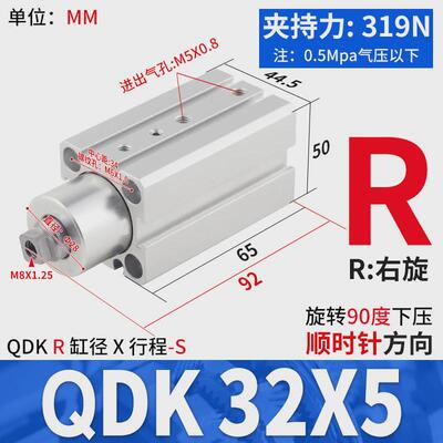 QDK零度回转夹紧平面旋转90度DKS转角下压气缸BDK25/32/40/50-5