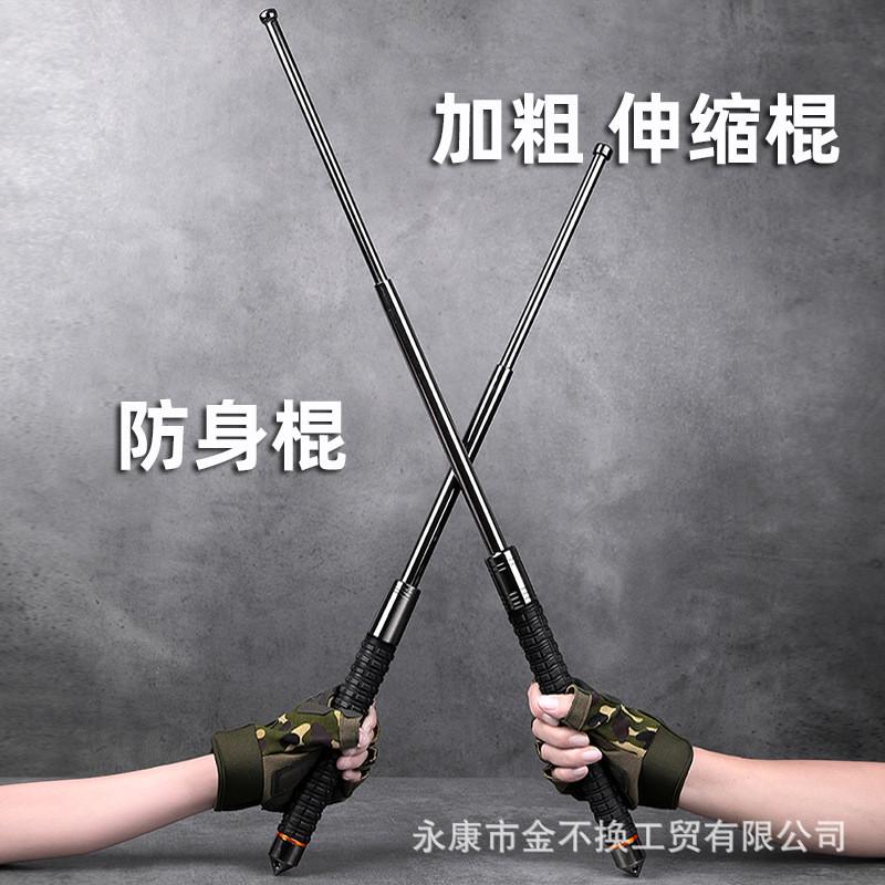 加长防身车载破窗武器三节伸缩棍安保自卫便携登山杖狗狼牙辊棒
