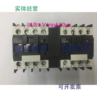 现货供应LC2 D0610F5CAC110V施耐德机械联锁可逆交流接触器