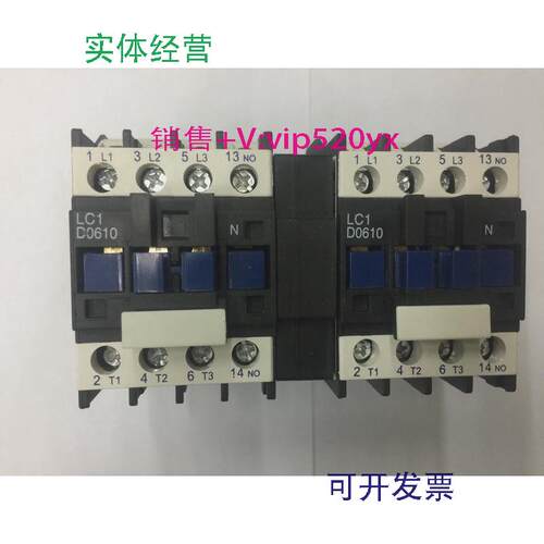 现货供应LC2-D0610F5CAC110V施耐德机械联锁可逆交流接触器