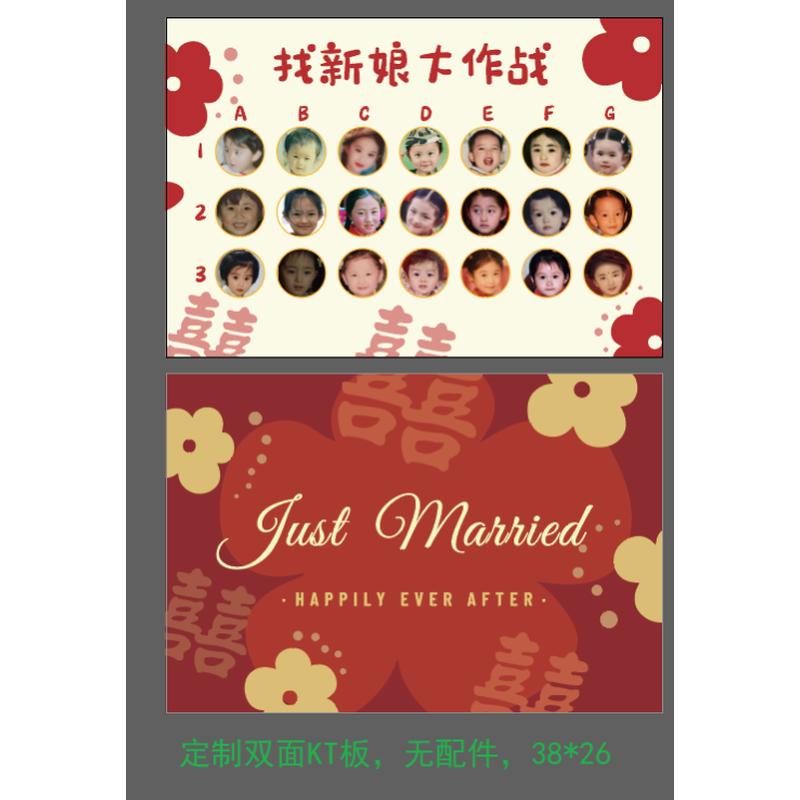 r^可定找结婚新娘接亲好玩小游戏小小婚礼道具搞笑堵门套