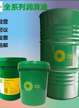 BP 安能欣 Enersyn SG-XP 100 150 220 320 460 680 全合成齿轮油