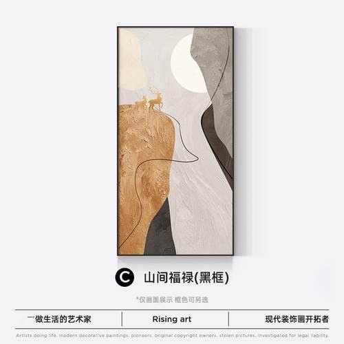 轻奢风抽象玄关装饰画山间福鹿客厅沙发落地挂画竖版走廊玄关挂画