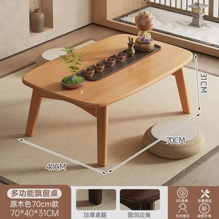 坐地飘窗小桌子卧室可折叠简约茶 bl矮桌家用炕几非实木榻榻米日式