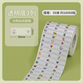 儿童姓名贴纸材料源头名字贴可爱卡通文具不干胶标签打印机厂家