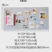 毛毡墙贴幼儿园相片墙留言板软木板展示板主题墙背景板墙不伤