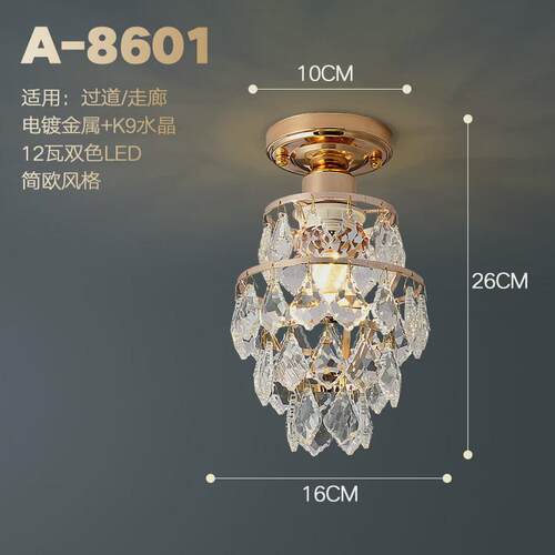 欧式轻奢美式小水晶吸顶灯过道走廊吸顶灯后现代入户法式玄关