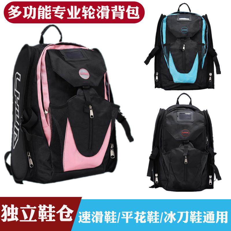 儿童成人速滑鞋背包轮滑溜冰鞋包双肩包单排轮速滑冰鞋大包中包