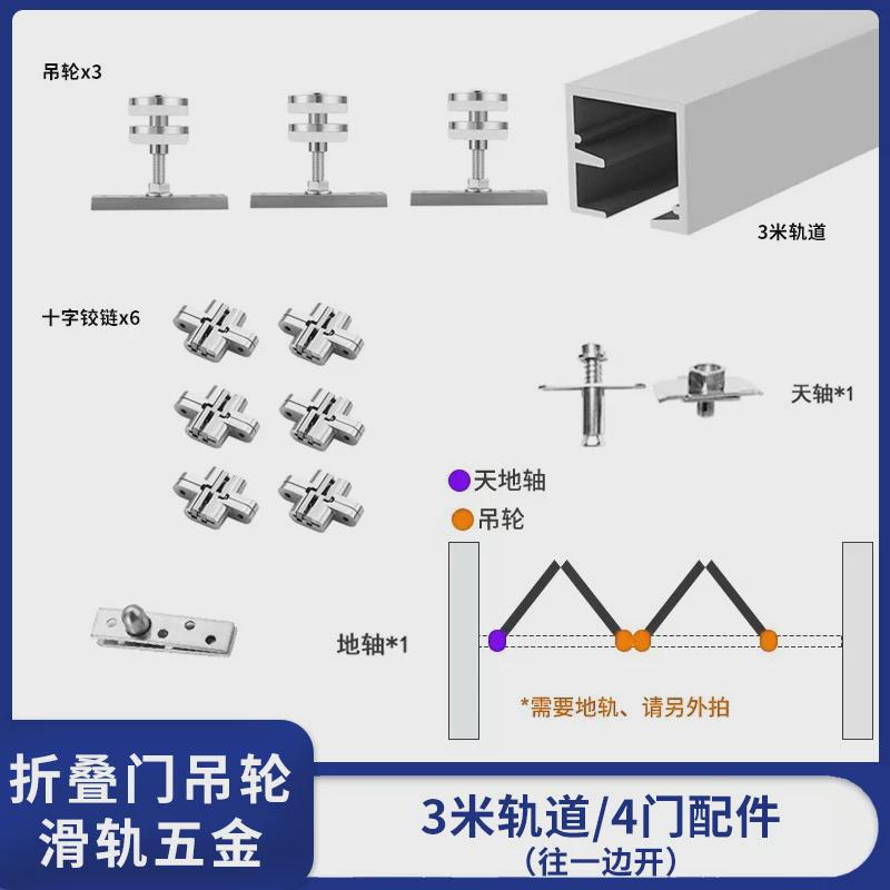 衣柜折叠平移静音门吊轨轨道房门推拉万向吊轮滑轨折叠门五金配件