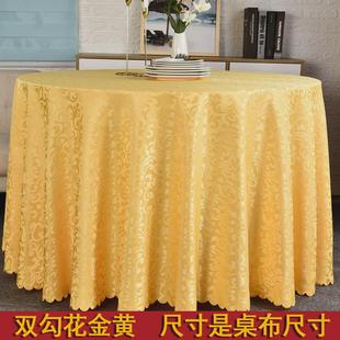 家用 gz6m酒店桌布大圆桌方形布艺饭店台布定制餐厅会议大圆欧式